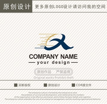 X字母運動品牌體育傳媒logo