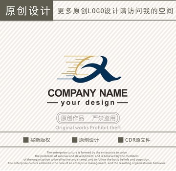 X字母运动品牌体育传媒logo