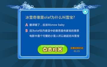 點擊搶答彈窗