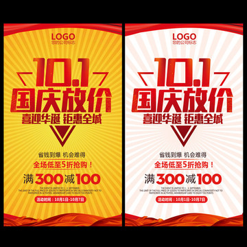 國慶