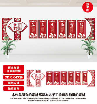 傳統(tǒng)美德