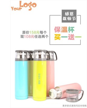保溫杯買一送一海報
