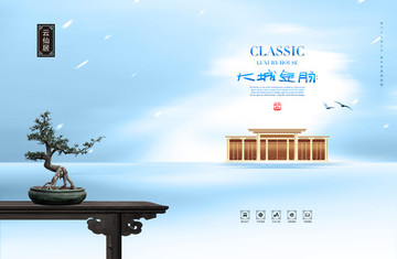 房地產(chǎn)設(shè)計(jì)