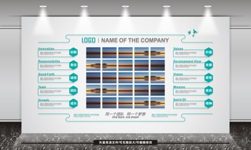 企業(yè)文化照片墻