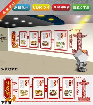 中華傳統(tǒng)美德尊孝禮儀文化墻