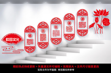 學(xué)校樓道文化