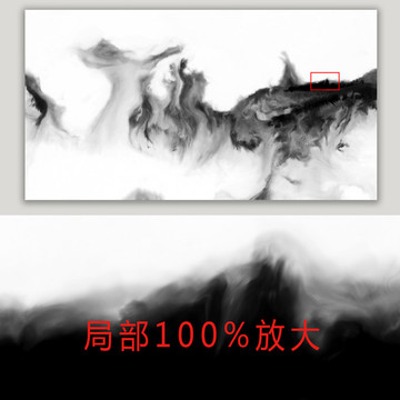 水墨畫