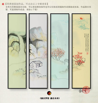 水墨山水