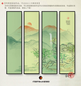 山水畫(huà)
