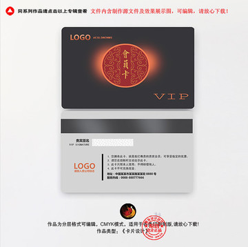 VIP卡