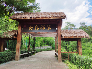 女真部落金祖山风光