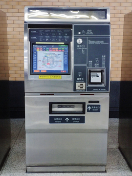 地铁自动售票机