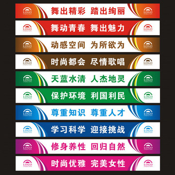 臺階廣告條