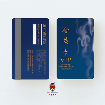 VIP會員卡