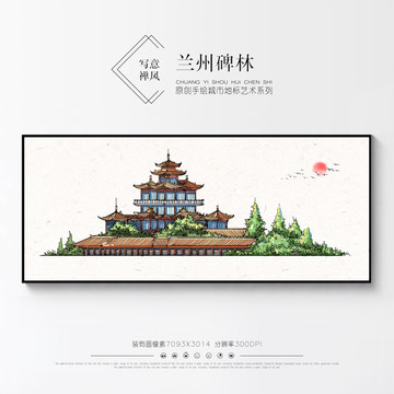 蘭州碑林手繪彩繪