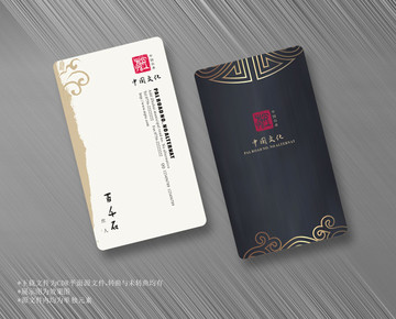 復古名片