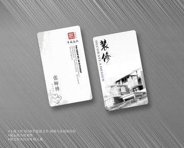 裝修名片設(shè)計(jì)