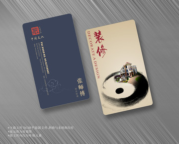 裝修名片設(shè)計(jì)