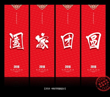 中秋節(jié)
