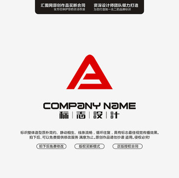 AE字母LOGO設(shè)計(jì)