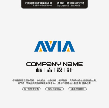 AVIA字母LOGO