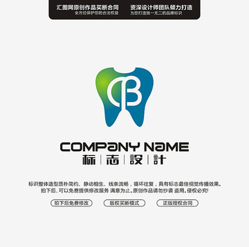牙齒LOGO