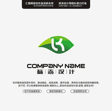 LK葉子LOGO設(shè)計(jì)