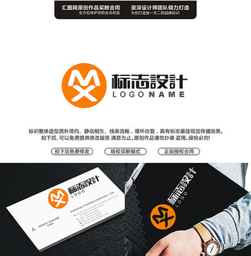 MXLOGO設計