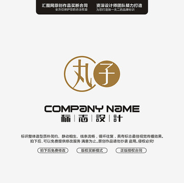 丸子LOGO設(shè)計(jì)