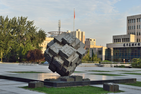 西安交通大学雕塑