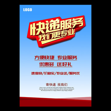 寄快遞