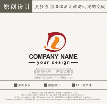 DL字母LD字母辦公logo