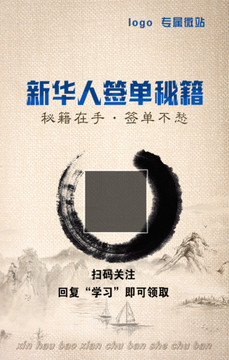銷售海報