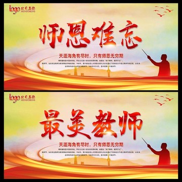 教師節(jié)
