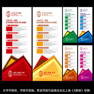 創(chuàng)意易拉寶