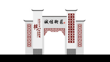 社會主義核心價值觀