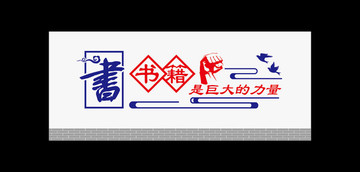 學校形象墻