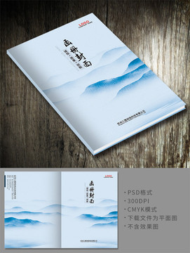 畫冊(cè)封面