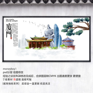 廈門