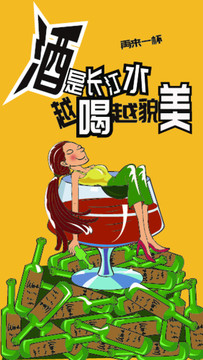 酒吧插畫酒吧漫畫酒吧幽默墻繪