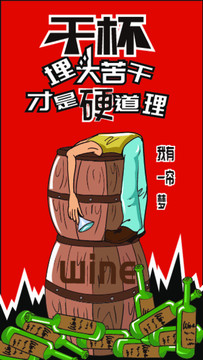 酒吧插畫酒吧壁畫酒吧裝飾畫