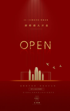 高端地產(chǎn)廣告