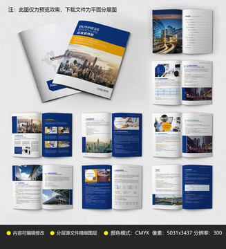 建筑公司企業(yè)畫冊