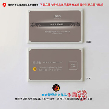 科技大氣高檔名片