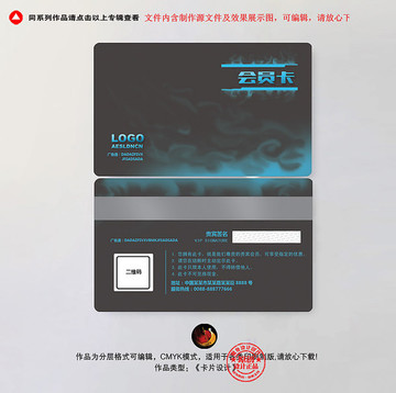 黑色會(huì)員卡