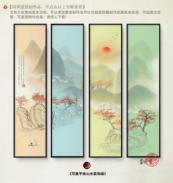 水墨山水画