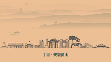 黄山水墨建筑