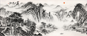 水墨畫