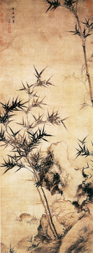 夏杲奇石修篁圖