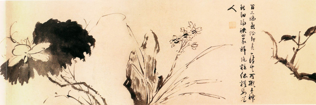 徐渭水墨花卉圖